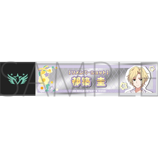 アイドルマスター SideM スティックミラー/都築圭 リメンバーショット - 公式商品画像 | AniSmile