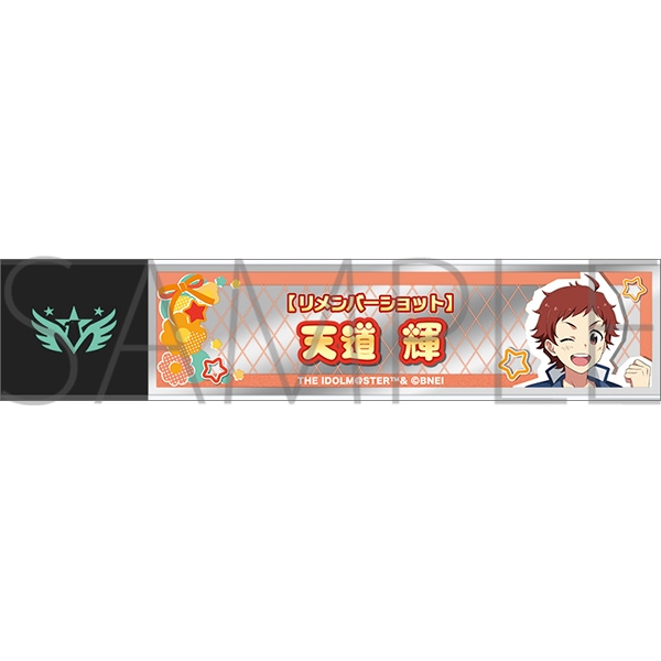 アイドルマスター SideM スティックミラー/天道輝 リメンバーショット - 公式商品画像 | AniSmile