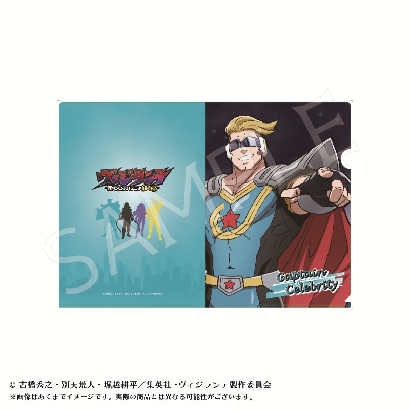 ヴィジランテ-僕のヒーローアカデミアILLEGALS- クリアファイルA キャプテン・セレブリティ - 公式商品画像 | AniSmile