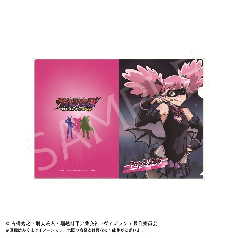 ヴィジランテ-僕のヒーローアカデミアILLEGALS- クリアファイルA ポップ☆ステップ - 公式商品画像 | AniSmile