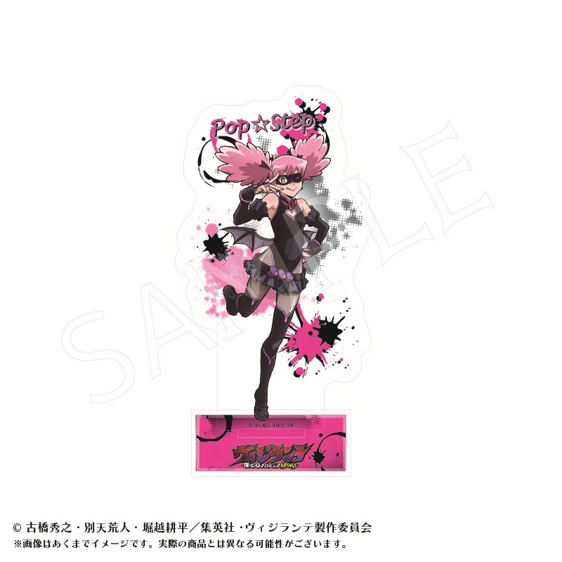 ヴィジランテ-僕のヒーローアカデミアILLEGALS- アクリルスタンドA ポップ☆ステップ - 公式商品画像 | AniSmile