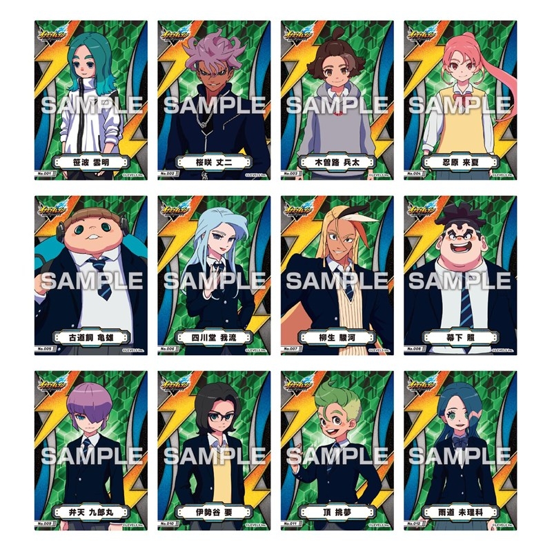 イナズマイレブン英雄たちのヴィクトリーロード クリアカードコレクションガム 画像 2 | AniSmile