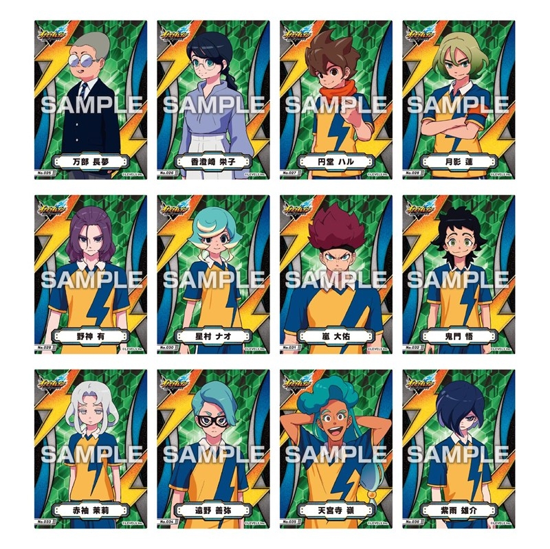 イナズマイレブン英雄たちのヴィクトリーロード クリアカードコレクションガム 画像 4 | AniSmile
