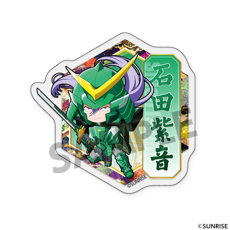 鎧真伝サムライトルーパー おなまえアクリルバッジ 石田紫音 - 公式商品画像 | AniSmile