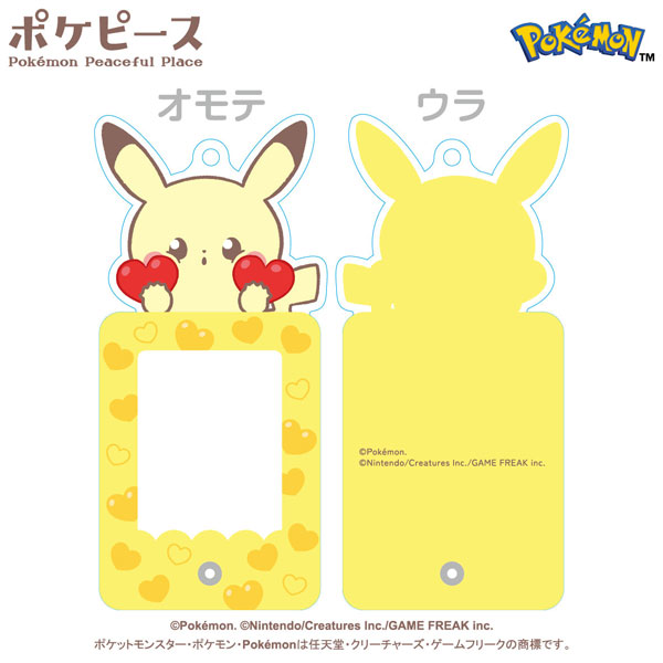 ポケピース フォトフレームキーホルダー ①ピカチュウ - 公式商品画像 | AniSmile