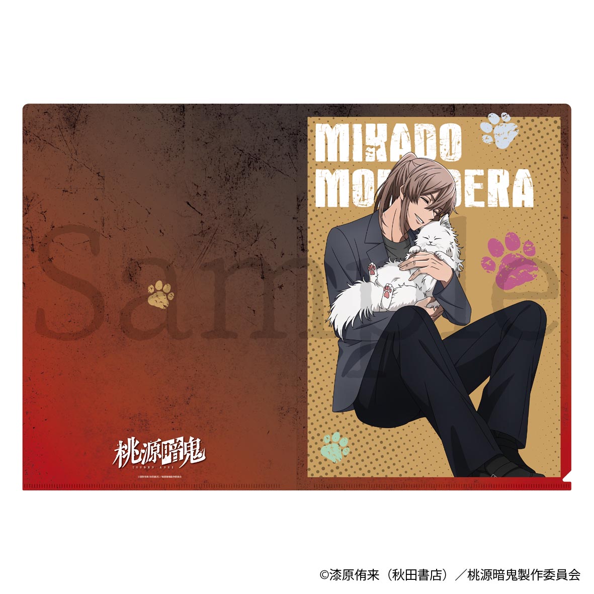桃源暗鬼 クリアファイル 描き起こし 桃寺神門 - 公式商品画像 | AniSmile