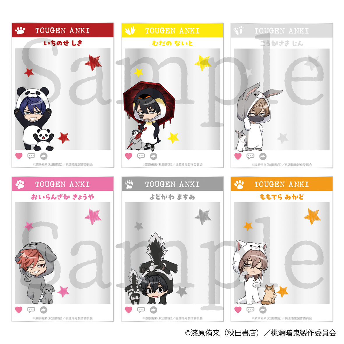 桃源暗鬼 トレーディングアクリルカード 全6種 - 公式商品画像 | AniSmile