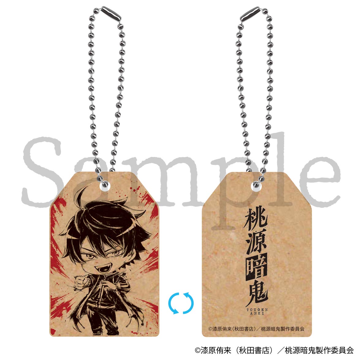 桃源暗鬼 SUMIE お守り風木製キーホルダー 一ノ瀬四季 - 公式商品画像 | AniSmile