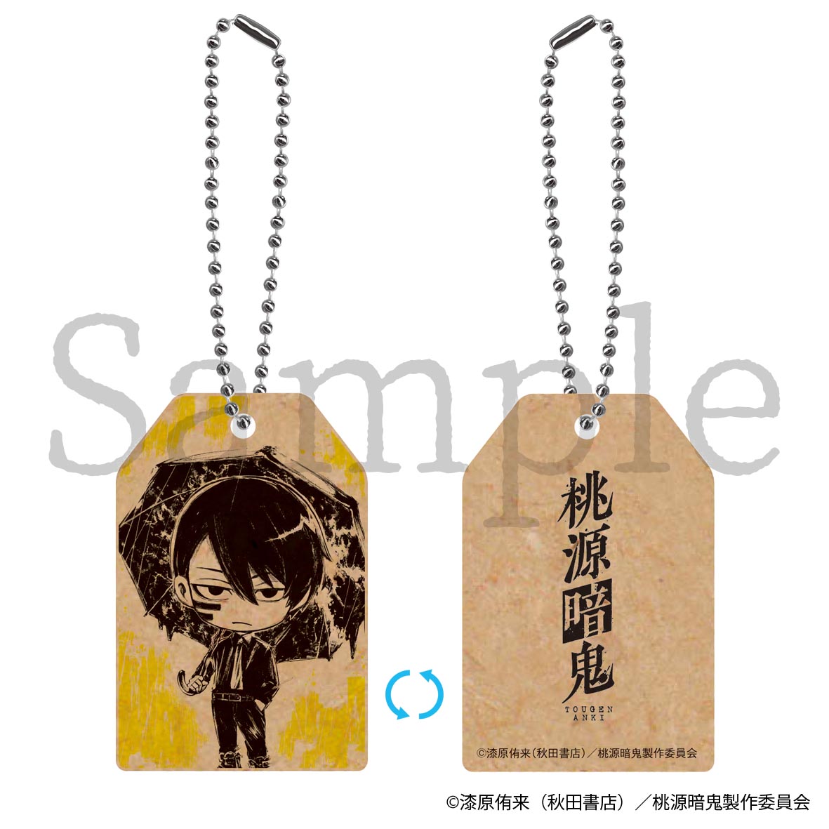 桃源暗鬼 SUMIE お守り風木製キーホルダー 無陀野無人 - 公式商品画像 | AniSmile