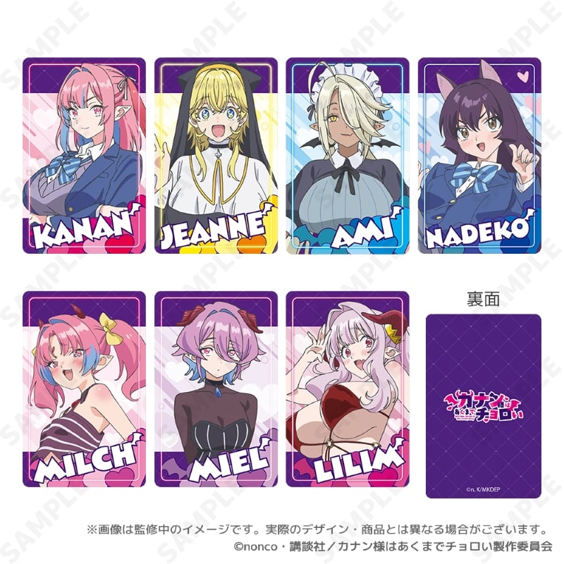 TVアニメ『カナン様はあくまでチョロい』 トレーディングハードカード - 公式商品画像 | AniSmile