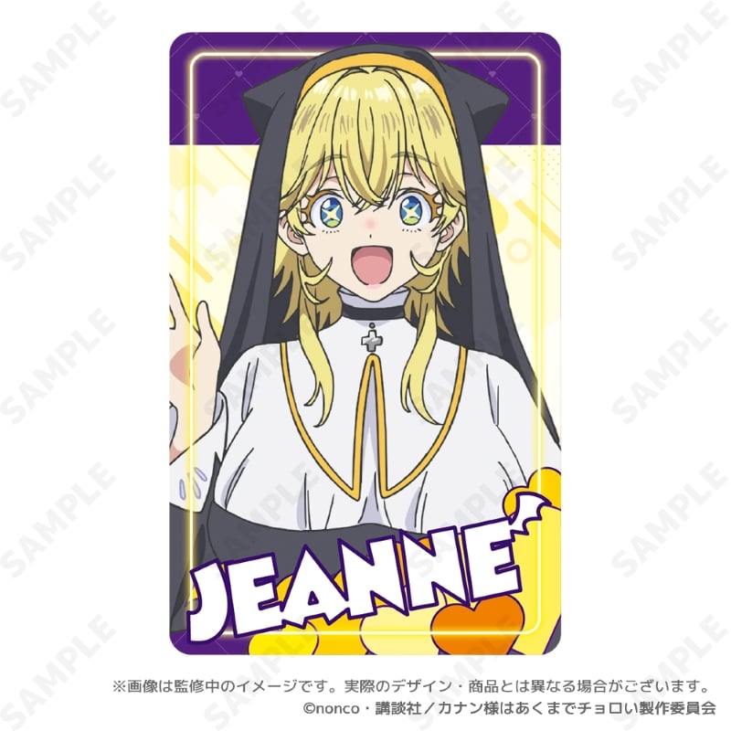 TVアニメ『カナン様はあくまでチョロい』 トレーディングハードカード 画像 3 | AniSmile