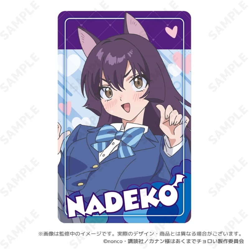 TVアニメ『カナン様はあくまでチョロい』 トレーディングハードカード 画像 5 | AniSmile
