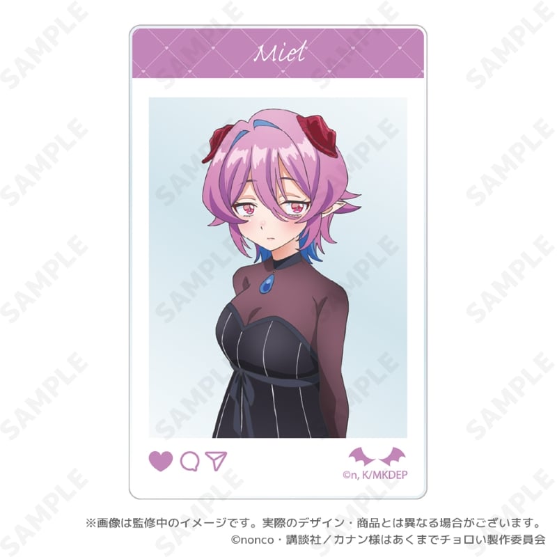 TVアニメ『カナン様はあくまでチョロい』 アクリルフォト 6.ミエル - 公式商品画像 | AniSmile