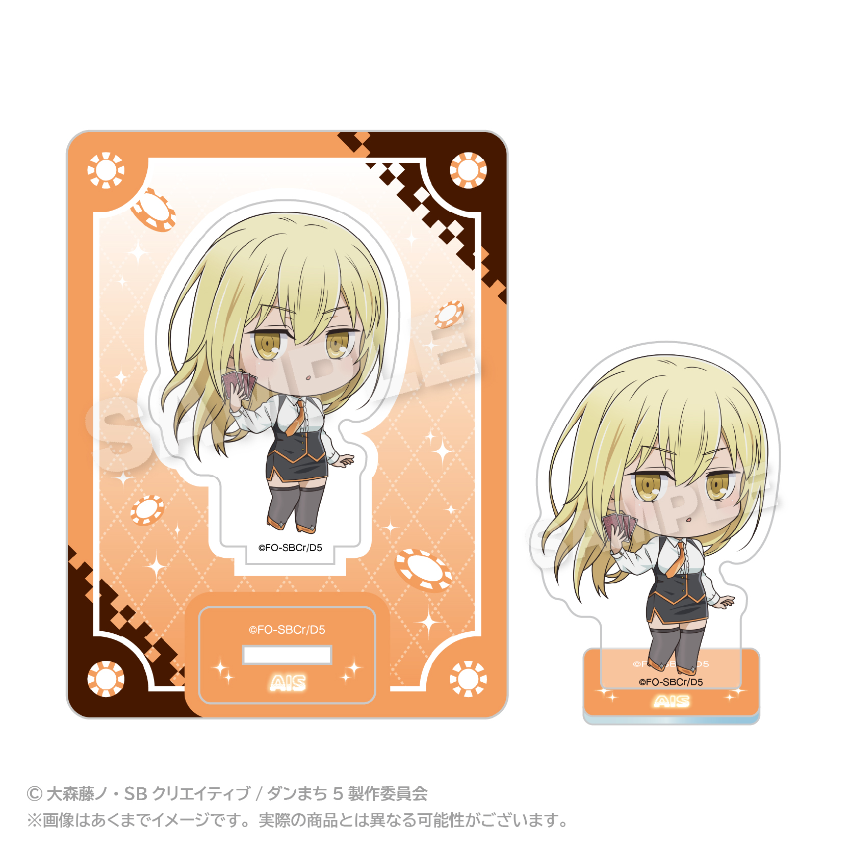 ダンジョンに出会いを求めるのは間違っているだろうか ミニキャラアクリルマスコット アイズ・ヴァレンシュタイン - 公式商品画像 | AniSmile