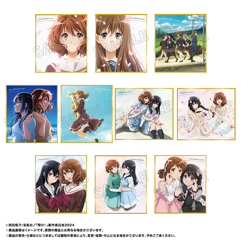 最終楽章 響け_ユーフォニアム トレーディングミニ色紙 単品 画像 3 | AniSmile