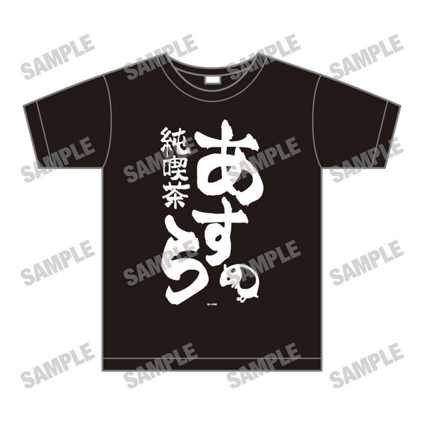 TVアニメ「まちカドまぞく 2丁目」 純喫茶「あすら」Tシャツ - 公式商品画像 | AniSmile