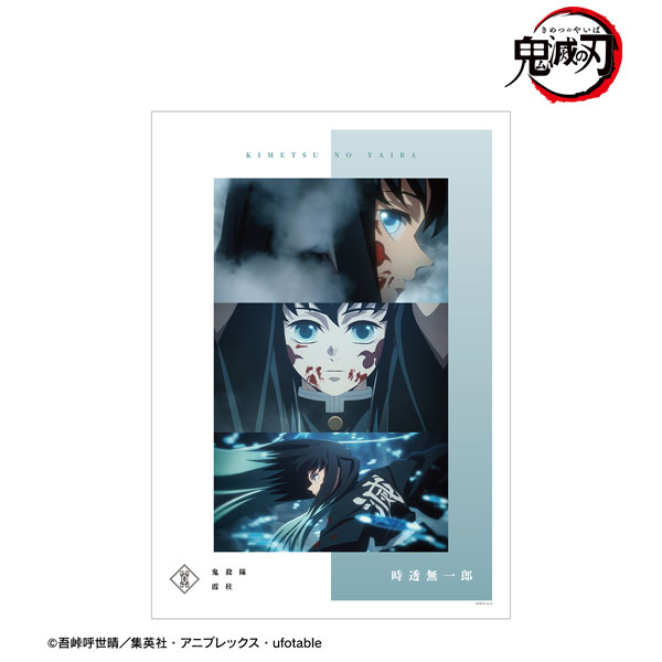 アニメ「鬼滅の刃」 時透無一郎 場面写A3マット加工ポスター - 公式商品画像 | AniSmile