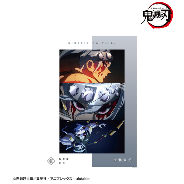アニメ「鬼滅の刃」 宇髄天元 場面写A3マット加工ポスター - 公式商品画像 | AniSmile