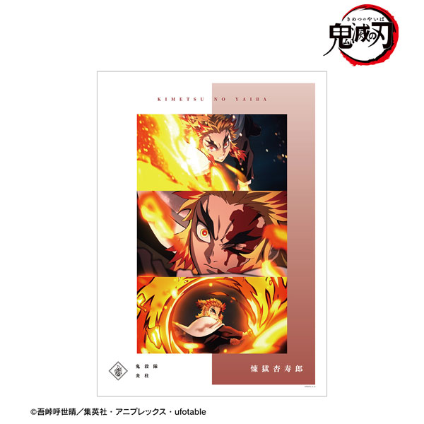 アニメ「鬼滅の刃」 煉󠄁獄杏寿郎 場面写A3マット加工ポスター - 公式商品画像 | AniSmile
