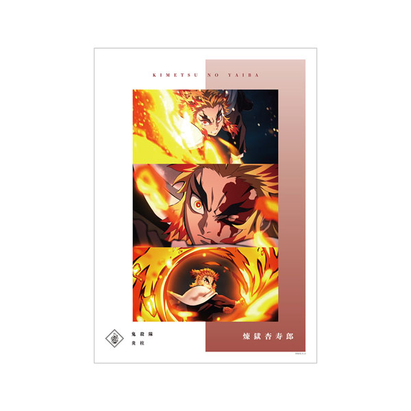 アニメ「鬼滅の刃」 煉󠄁獄杏寿郎 場面写A3マット加工ポスター 画像 2 | AniSmile