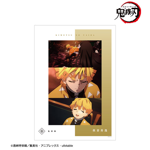 アニメ「鬼滅の刃」 我妻善逸 場面写A3マット加工ポスター - 公式商品画像 | AniSmile