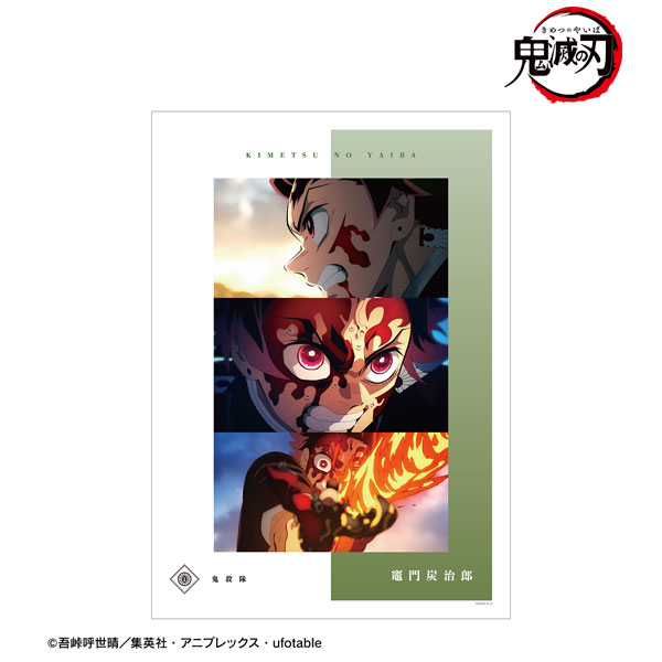 アニメ「鬼滅の刃」 竈門炭治郎 場面写A3マット加工ポスター - 公式商品画像 | AniSmile