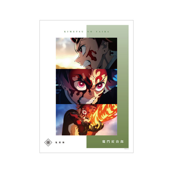 アニメ「鬼滅の刃」 竈門炭治郎 場面写A3マット加工ポスター 画像 2 | AniSmile