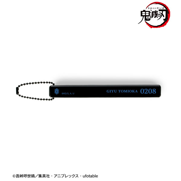 アニメ「鬼滅の刃」 冨岡義勇 アクリルホテルキーホルダー - 公式商品画像 | AniSmile