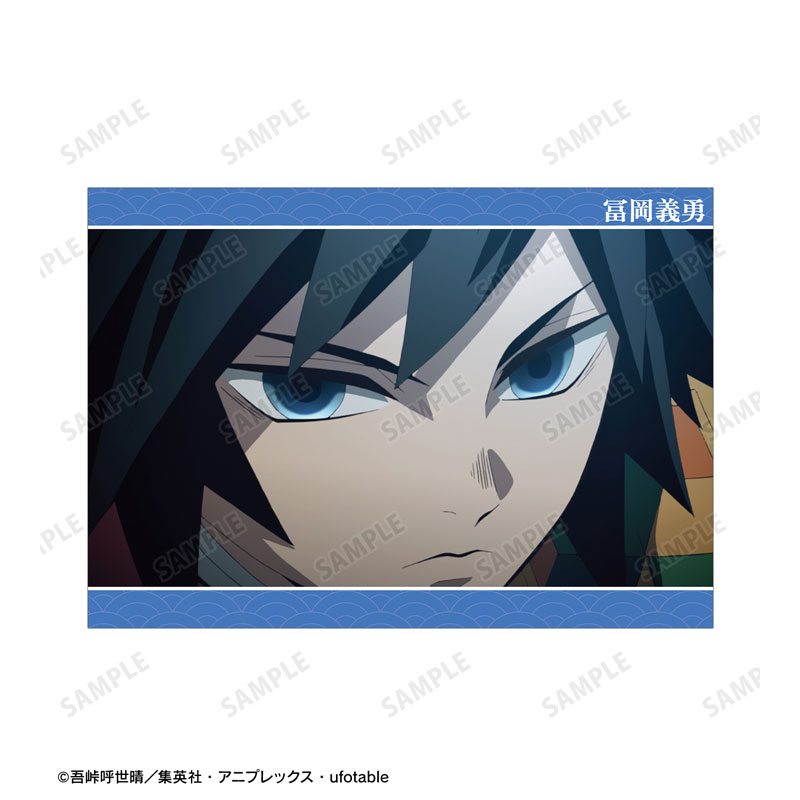 アニメ「鬼滅の刃」 冨岡義勇 場面写A5イラストカード 画像 3 | AniSmile