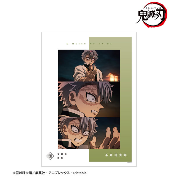 アニメ「鬼滅の刃」 不死川実弥 場面写A3マット加工ポスター - 公式商品画像 | AniSmile