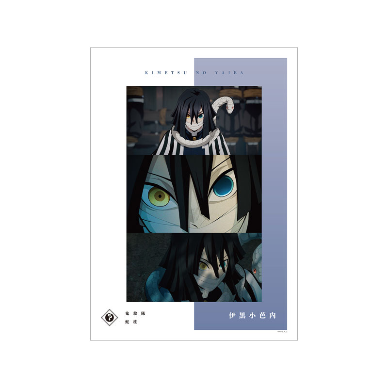 アニメ「鬼滅の刃」 伊黒小芭内 場面写A3マット加工ポスター 画像 2 | AniSmile