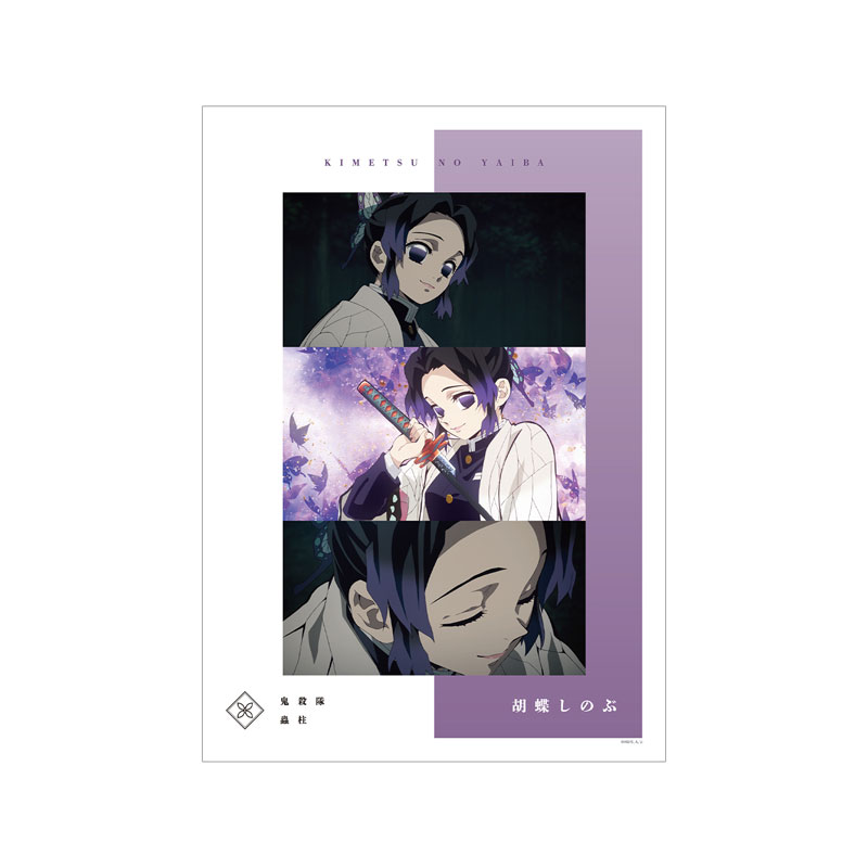 アニメ「鬼滅の刃」 胡蝶しのぶ 場面写A3マット加工ポスター 画像 2 | AniSmile
