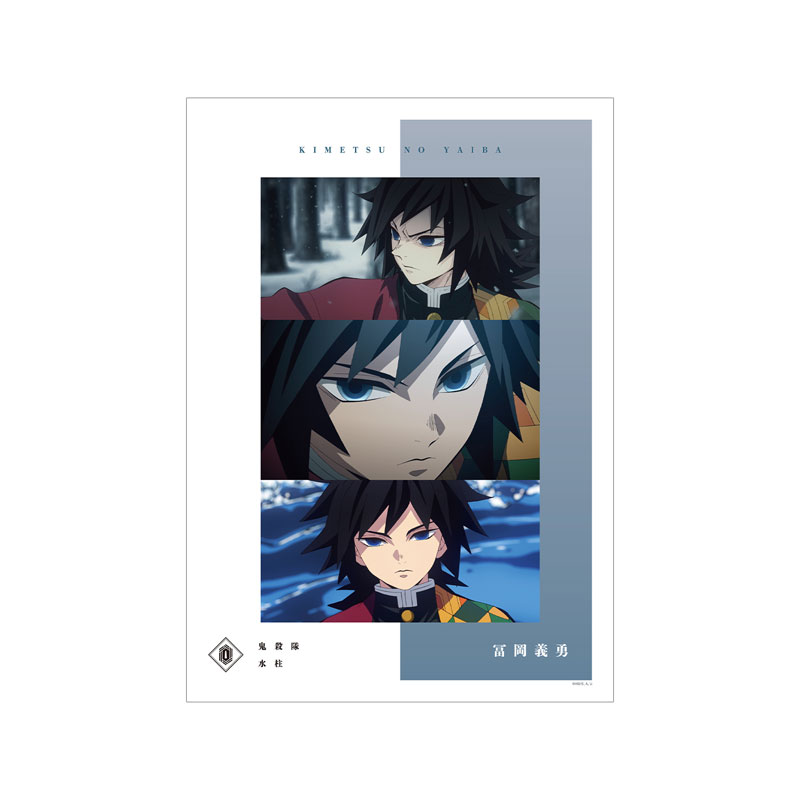 アニメ「鬼滅の刃」 冨岡義勇 場面写A3マット加工ポスター 画像 2 | AniSmile