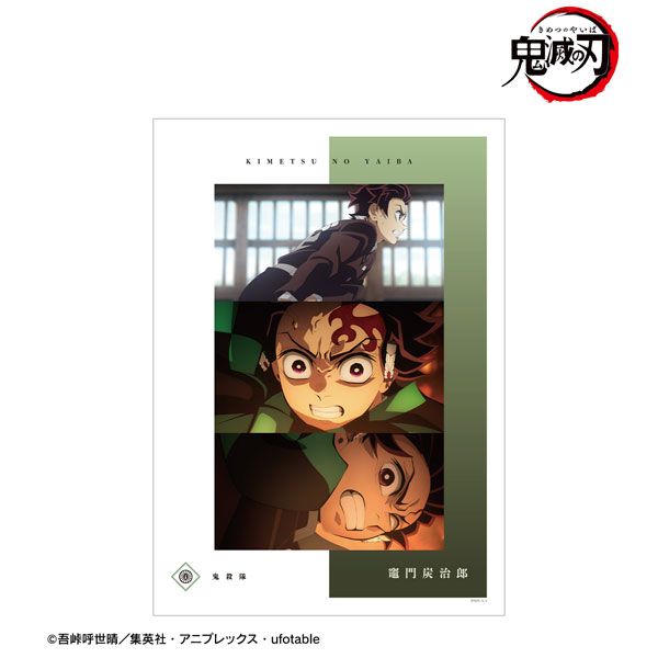 アニメ「鬼滅の刃」 竈門炭治郎 場面写A3マット加工ポスター vol.2 - AniSmile