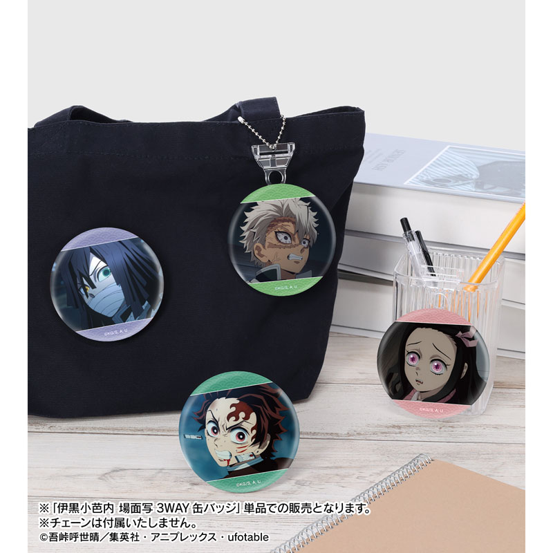 アニメ「鬼滅の刃」 伊黒小芭内 場面写3WAY缶バッジ 画像 5 | AniSmile