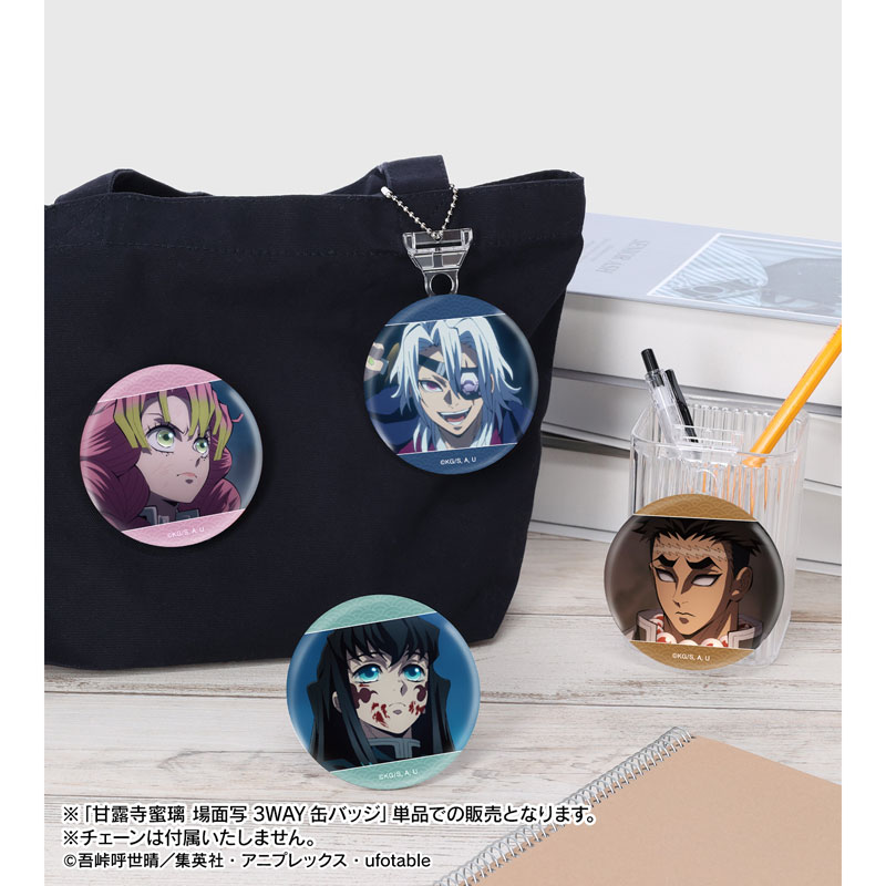 アニメ「鬼滅の刃」 甘露寺蜜璃 場面写3WAY缶バッジ 画像 5 | AniSmile