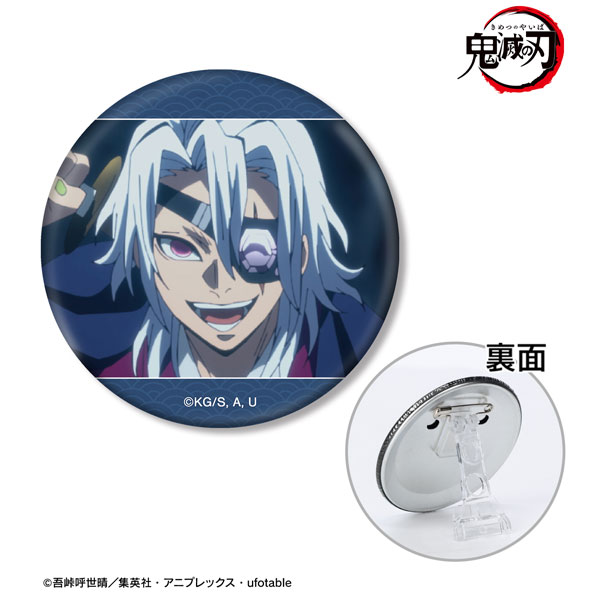 アニメ「鬼滅の刃」 宇髄天元 場面写3WAY缶バッジ - 公式商品画像 | AniSmile