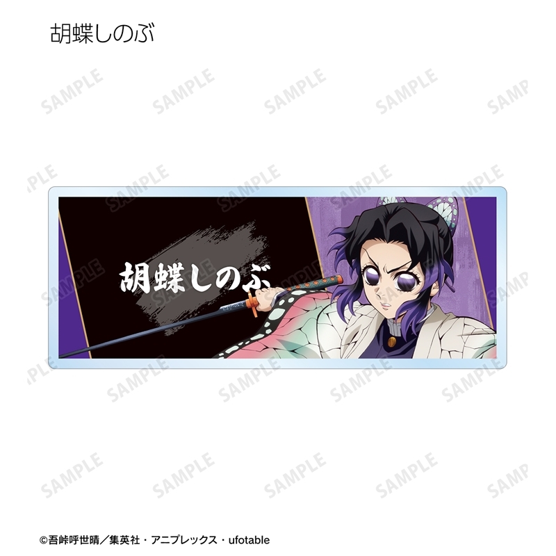 アニメ「鬼滅の刃」 トレーディングアクリルネームプレート ver.B(単位/単品) 画像 2 | AniSmile