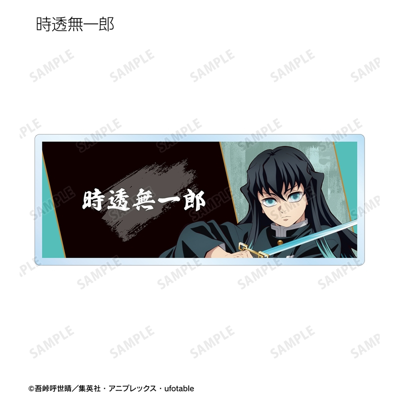 アニメ「鬼滅の刃」 トレーディングアクリルネームプレート ver.A(単位/単品) 画像 2 | AniSmile
