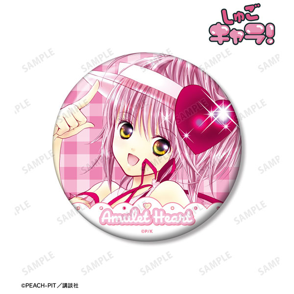 しゅごキャラ! アミュレットハート カラーイラスト100mm缶バッジ - 公式商品画像 | AniSmile