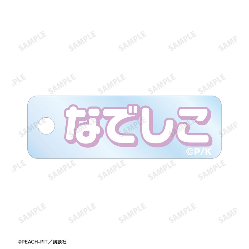 しゅごキャラ! 藤咲 なでしこ ちびキャラ 2連ワイヤーアクリルキーホルダー 画像 4 | AniSmile