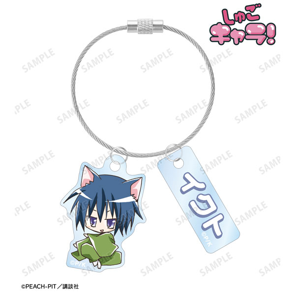 しゅごキャラ! 月詠 イクト ちびキャラ 2連ワイヤーアクリルキーホルダー - 公式商品画像 | AniSmile