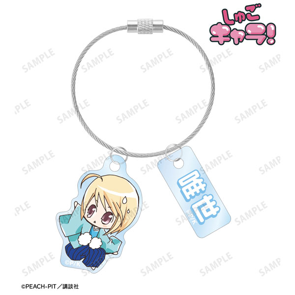 しゅごキャラ! 辺里 唯世 ちびキャラ 2連ワイヤーアクリルキーホルダー - 公式商品画像 | AniSmile