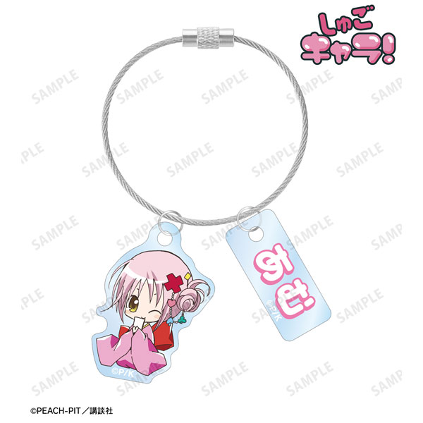 しゅごキャラ! 日奈森 あむ ちびキャラ 2連ワイヤーアクリルキーホルダー - 公式商品画像 | AniSmile