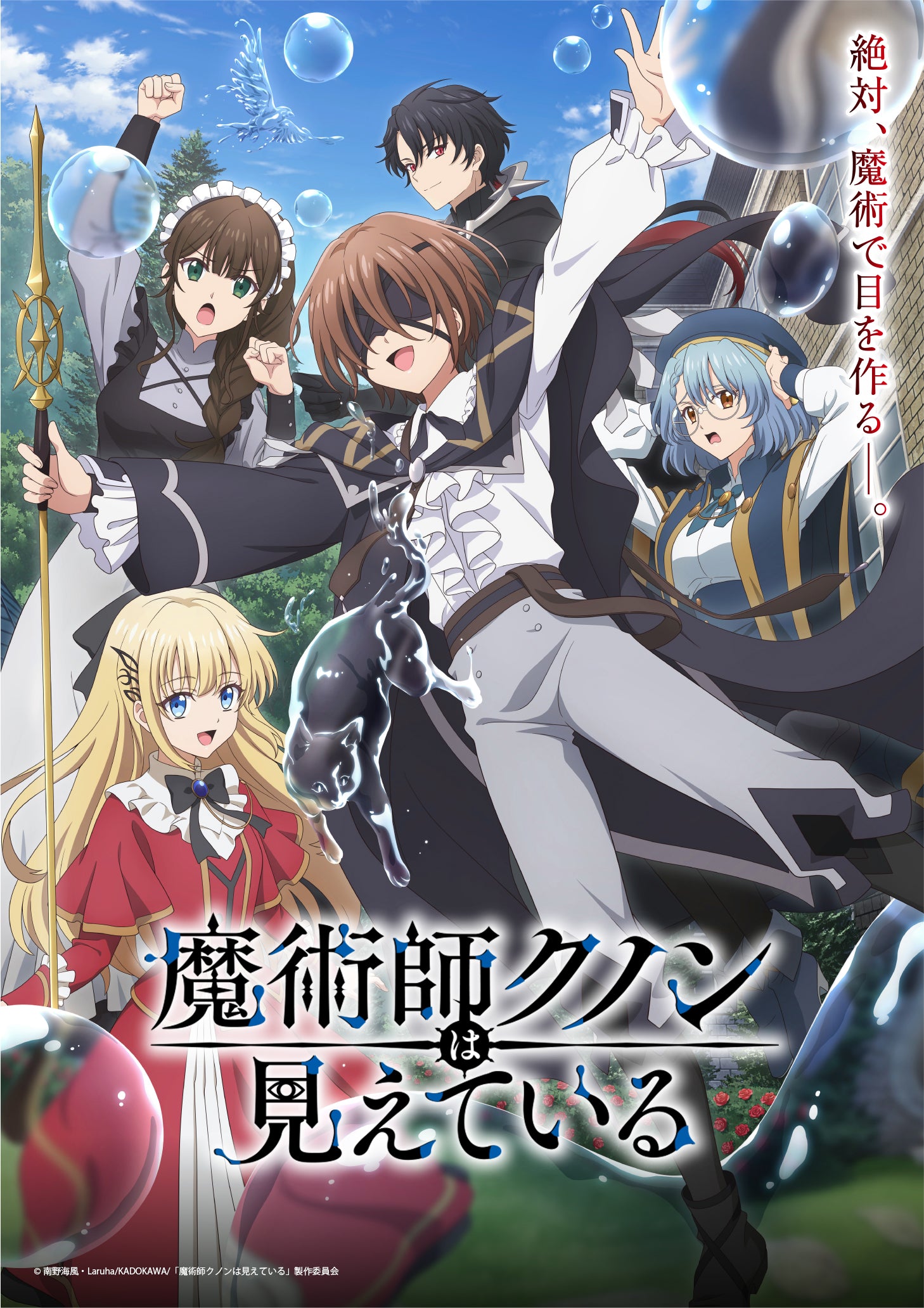 缶バッジ「TVアニメ「魔術師クノンは見えている」」01/ブラインド(全5種)(公式イラスト) 画像 4 | AniSmile