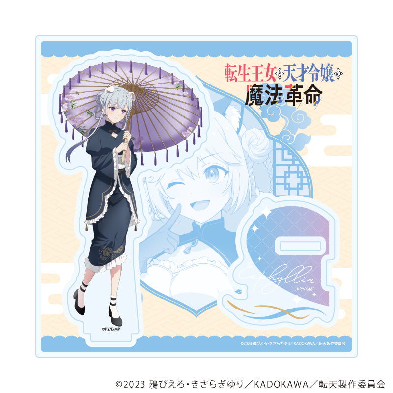 アクリルスタンドプレート「TVアニメ「転生王女と天才令嬢の魔法革命」」02/ユフィリア ケモ耳×中華ロリータver.(描き下ろしイラスト) - 公式商品画像 | AniSmile