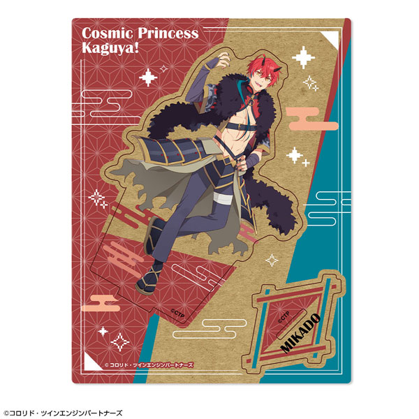 超かぐや姫! 木製スタンド デザイン06(帝アキラ) - 公式商品画像 | AniSmile
