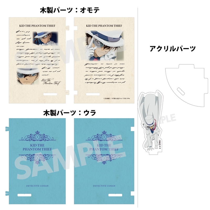 名探偵コナン ブック型アクリル&ウッドスタンドVol.2 怪盗キッド 画像 3 | AniSmile