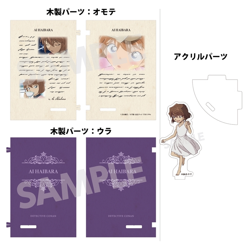 名探偵コナン ブック型アクリル&ウッドスタンドVol.2 灰原哀 画像 3 | AniSmile