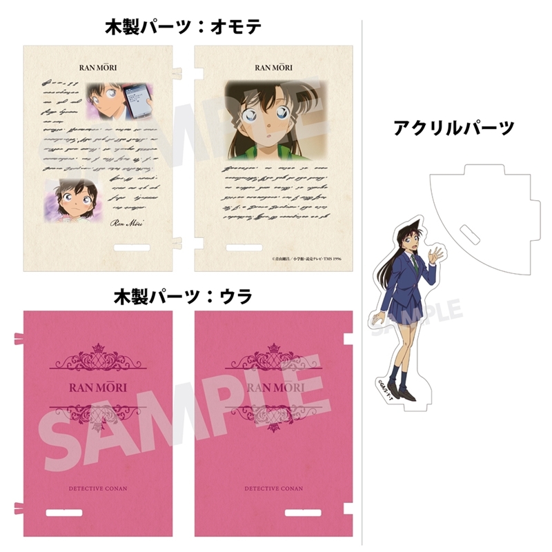 名探偵コナン ブック型アクリル&ウッドスタンドVol.2 毛利蘭 画像 3 | AniSmile